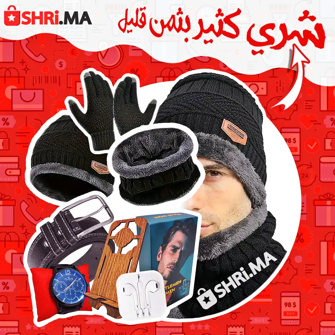 باك الأناقة الذهبي للرجال